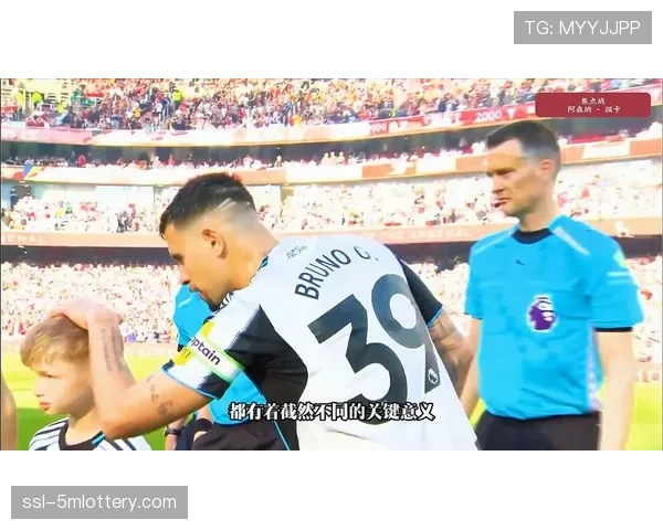 阿森纳1-0纽卡斯尔联重回榜首，埃泽远射破门结束两连败